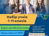 Англійська мова для школярів та підготовка до іспитів у Дніпрі Англійська мова для школярів та підготовка до іспитів у Дніпрі - VDALA.PRO