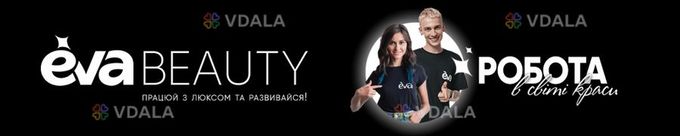 Фармацевт, консультант з дерматокосметики (Центр міста) - VDALA.PRO
