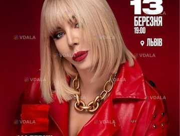 Ірина Білик - VDALA.PRO