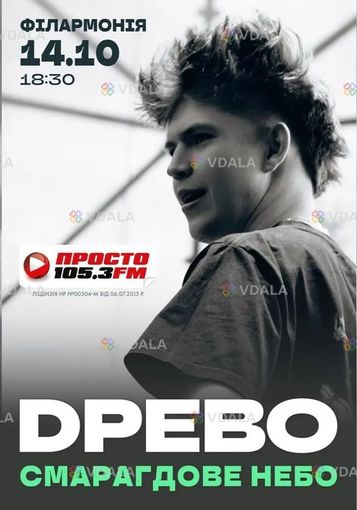Drevo - VDALA.PRO