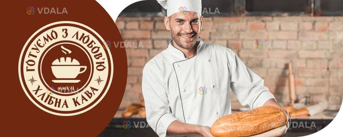 Бариста у кав'ярню Хлібна Кава - VDALA.PRO
