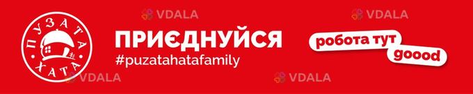 Працівник ресторану - VDALA.PRO