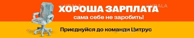 Касир в магазин техніки та гаджетів (вул.Ш.Руставелі, 1) - VDALA.PRO