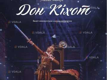 Дон Кіхот - VDALA.PRO