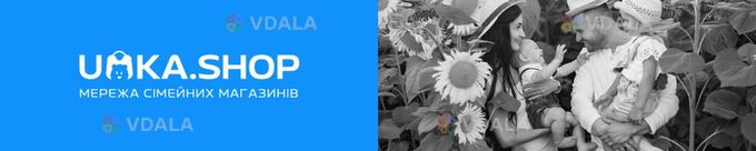 Продавець-консультант в сімейний магазин umka.Shop (Київ) - VDALA.PRO