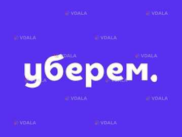 Прибиральниця квартир, клінер 5 днів - VDALA.PRO