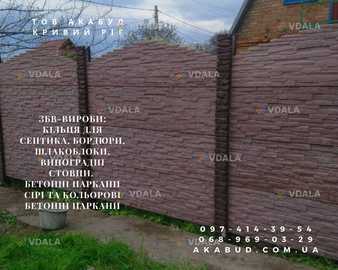 Надежные железобетонные изделия от производителя в Кривом Роге - VDALA.PRO