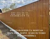 Створюємо надійні огорожі та навіси для вашого будинку та бізнесу - VDALA.PRO - 4
