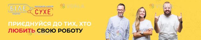 Продавець-консультант (Оболонь/Мінський масив) - VDALA.PRO