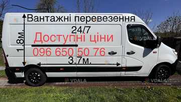 Вантажні перевезення • Переїзди • Вивіз сміття • Львів - VDALA.PRO