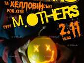 Halloween - Трибʼют Nirvana - гурт M.Others - VDALA.PRO - 1