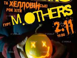 Halloween - Трибʼют Nirvana - гурт M.Others - VDALA.PRO