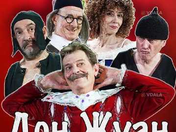 Театр «Маски» в комедії «Дон Жуан» - VDALA.PRO