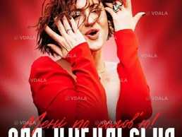 Оля Цибульська - VDALA.PRO