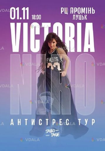 Victoria niro. Тур Антистрес - VDALA.PRO