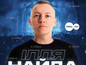 Ілля Найда - VDALA.PRO
