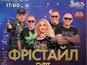 Гурт Фрістайл - VDALA.PRO
