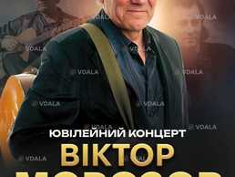Віктор Морозов Віктор Морозов - VDALA.PRO