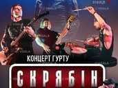 Гурт Скрябін & Юрко юркеш Юрченко - VDALA.PRO