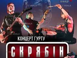 Гурт Скрябін & Юрко юркеш Юрченко Гурт Скрябін & Юрко юркеш Юрченко - VDALA.PRO