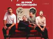 Друга Ріка - VDALA.PRO
