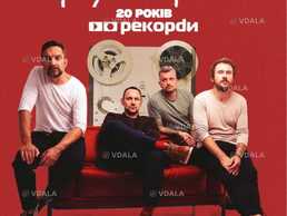 Друга Ріка Друга Ріка - VDALA.PRO