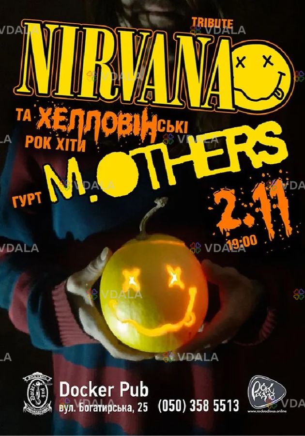 Halloween - Трибʼют Nirvana - гурт M.Others - VDALA.PRO