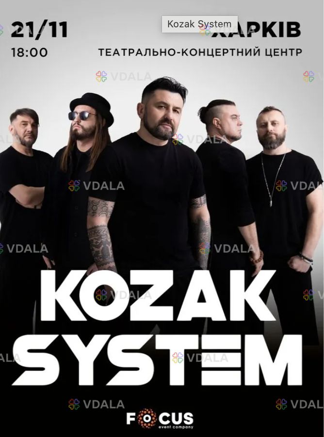 Kozak System - VDALA.PRO