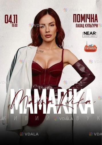 MamaRika - VDALA.PRO