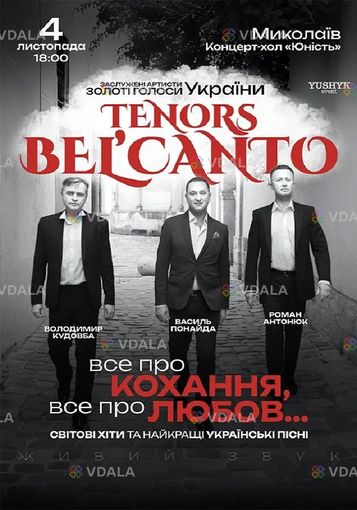 Tenors Bel'canto - VDALA.PRO