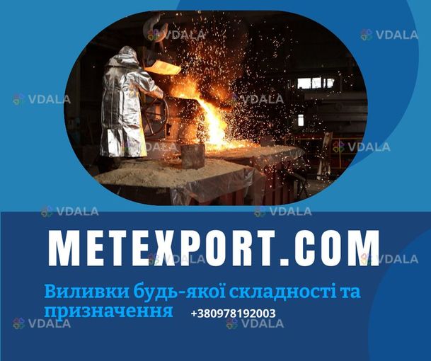 Виготовлення чавунних колосників і колосникових решіток Виготовлення чавунних колосників і колосникових решіток - VDALA.PRO