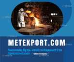 Виготовлення чавунних колосників і колосникових решіток Виготовлення чавунних колосників і колосникових решіток - VDALA.PRO