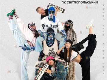 Kalush Orchestra. Новий Тур - VDALA.PRO