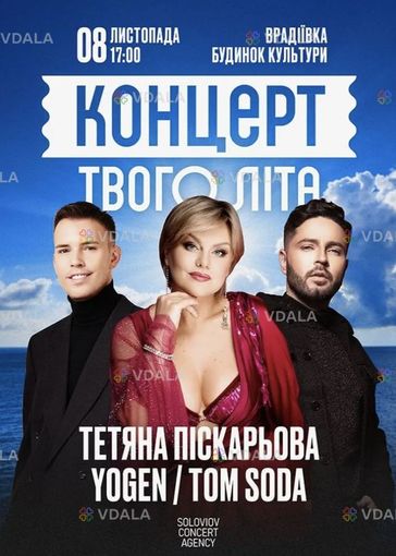 Татьяна Пискарева - VDALA.PRO