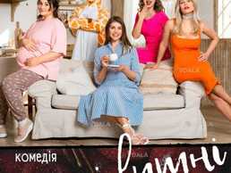 Вистава «Пʼяні вишні» - VDALA.PRO