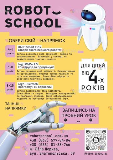 🎟 Запрошуємо на пробне заняття всього за 200 грн! 🎟 Запрошуємо на пробне заняття всього за 200 грн! - VDALA.PRO