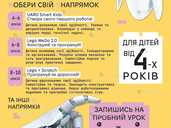 🎟 Запрошуємо на пробне заняття всього за 200 грн! 🎟 Запрошуємо на пробне заняття всього за 200 грн! - VDALA.PRO