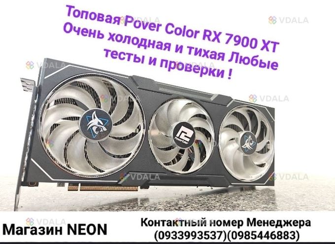 Топовая Pover Color rx 7900 xt Любые тесты Магазин neon - VDALA.PRO