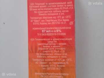 Парфюмерия - VDALA.PRO