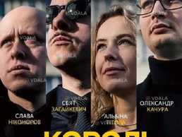 Імпровізаційне шоу «Королі крінжу» - VDALA.PRO