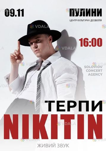 Nikitin - VDALA.PRO
