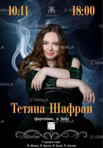 Тетяна Шафран - фортепіано (м. Київ) - VDALA.PRO