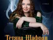 Тетяна Шафран - фортепіано (м. Київ) - VDALA.PRO