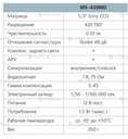Аналоговая ч\б видеокамера Infinity MS 420 MD+объектив SCV2810M - 5 Аналоговая ч\б видеокамера Infinity MS 420 MD+объектив SCV2810M - VDALA.PRO - 5