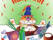 Пан Коцький (Театр ляльок на лівому березі Дніпра) - VDALA.PRO - 1