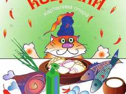 Пан Коцький (Театр ляльок на лівому березі Дніпра) - VDALA.PRO