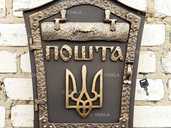Поштова скринька - VDALA.PRO