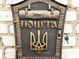 Поштова скринька Поштова скринька - VDALA.PRO