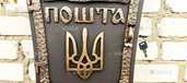 Поштова скринька - 2 Поштова скринька - VDALA.PRO - 2