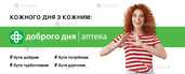 Фармацевт, асистент фармацевта - VDALA.PRO